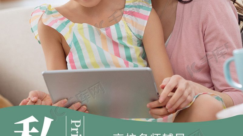 小标题：在线教育平台靠谱度背后的关键要素
