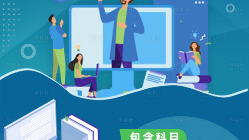 初级会计职称培训十大品牌排名